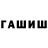 Гашиш hashish stuhead19