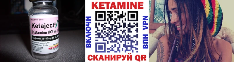 КЕТАМИН VHQ Темников