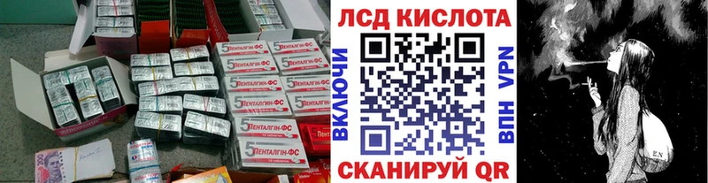 ЛСД экстази кислота  Темников 