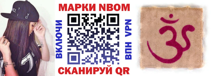 Марки NBOMe 1,5мг купить наркотики цена Темников